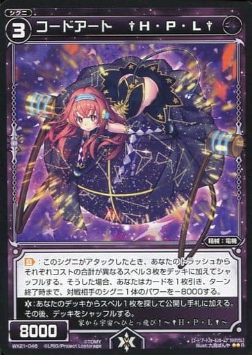 [R] WX21-046 コードアート †H・P・L†