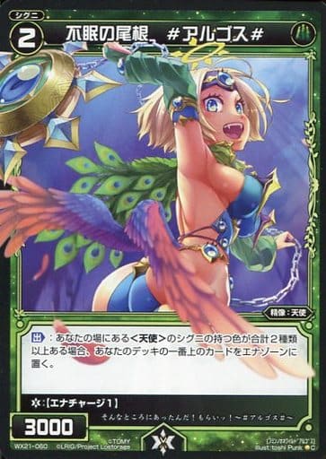 [C] WX21-060 不眠の尾根 #アルゴス#