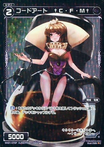 [P-C] WX21-070P コードアート †C・F・M†