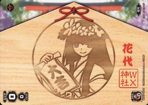 [GC] WX21-GC03 花代