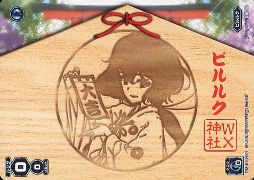 [GC] WX21-GC05 ピルルク