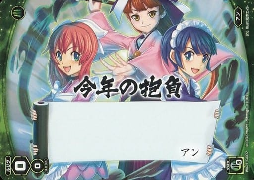 [GC] WX21-GC07 アン