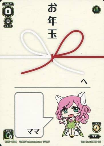 [GC] WX21-GC09 ママ