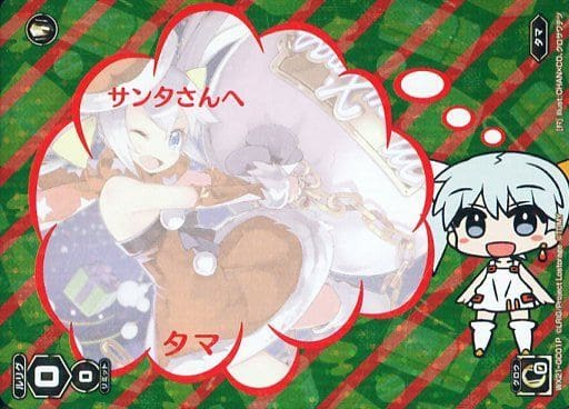 [P-GC] WX21-GC01P タマ