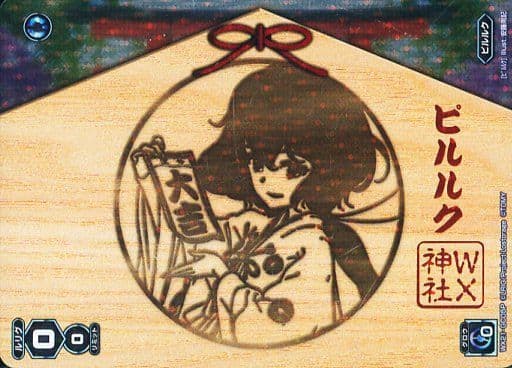 [P-GC] WX21-GC05P ピルルク