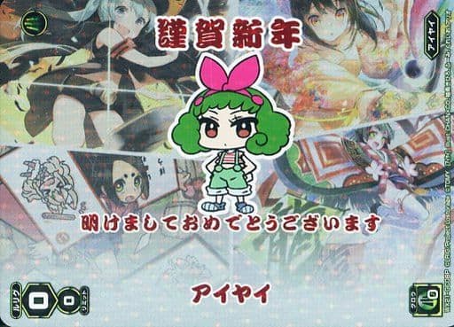 [P-GC] WX21-GC08P アイヤイ