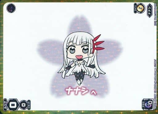 [P-GC] WX21-GC10P ナナシ