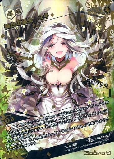 [BE] WX22-BE01 純白の巫女 ユキ