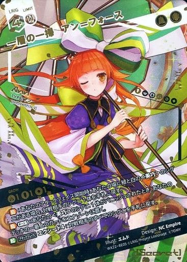 [BE] WX22-BE05 一層の一掃 アン＝フォース