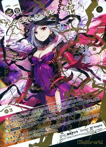 [BE] WX22-BE06 アンシエント/メイデン イオナ
