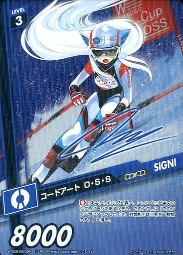 [P-WS] WX22-WS09P コードアート O・S・S(サイン入り)
