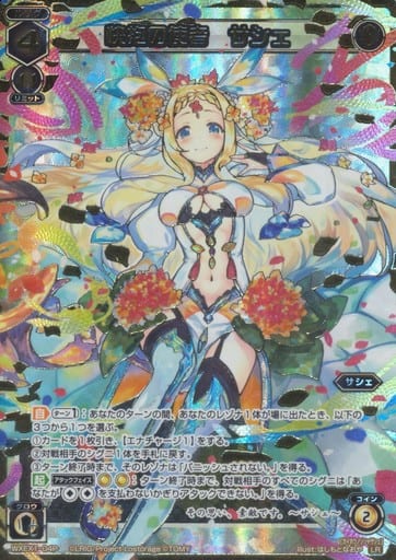 [P-LR] WXEX1-04P 快抱の使者 サシェ