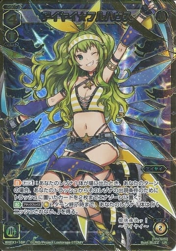 [P-LR] WXEX1-16P アイヤイ★フルハウス
