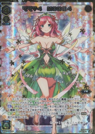 [P-LR] WXEX1-18P ママ4 MODE 4