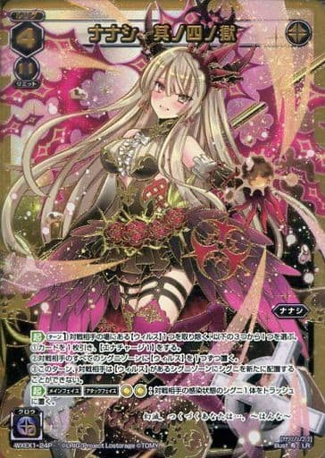 [P-LR] WXEX1-24P ナナシ 其ノ四ノ獄