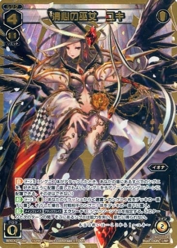 [LRP] WXEX2-04P 清心の巫女 ユキ