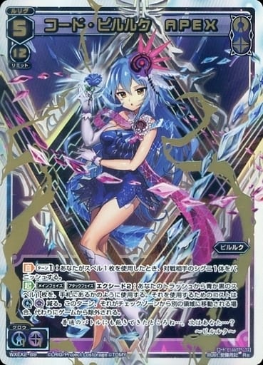 [Re] WXEX2-89 コード・ピルルク APEX
