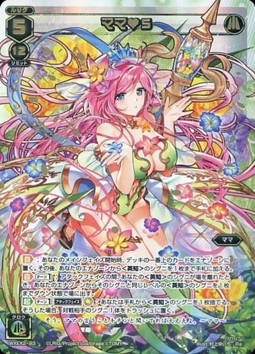 [Re] WXEX2-93 ママ 5