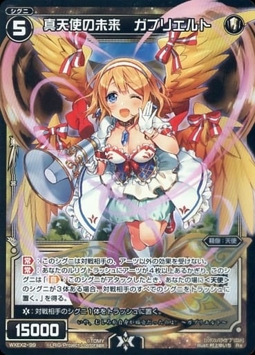 [Re] WXEX2-99 真天使の未来 ガブリエルト