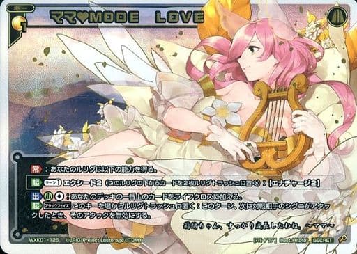 [SC] WXK01-126 ママ MODE LOVE