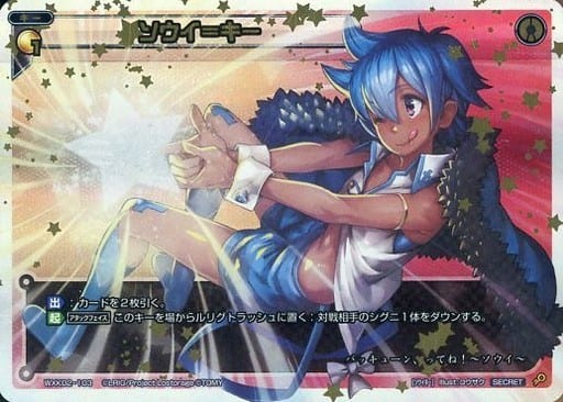 [SC] WXK02-103 ソウイ＝キー