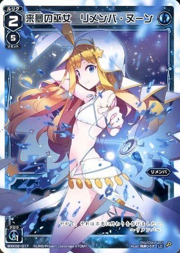 [LC] WXK02-017 来夢の巫女 リメンバ・ヌーン