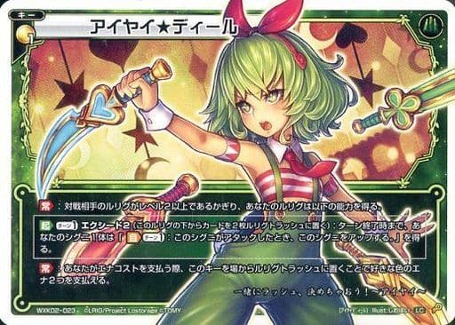 [LC] WXK02-023 アイヤイ★ディール