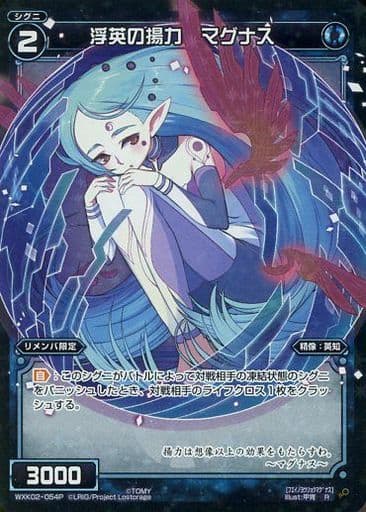 [P-R] WXK02-054P 浮英の揚力 マグナス