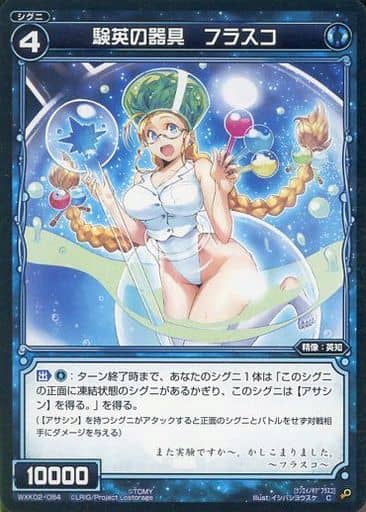[C] WXK02-084 験英の器具 フラスコ