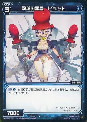 [C] WXK02-086 験英の器具 ピペット