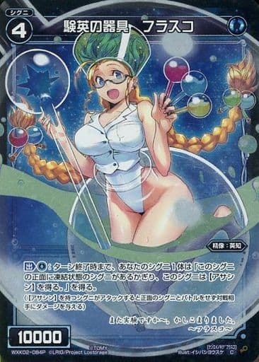 [P-C] WXK02-084P 験英の器具 フラスコ