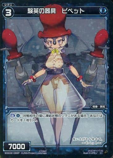 [P-C] WXK02-086P 験英の器具 ピペット