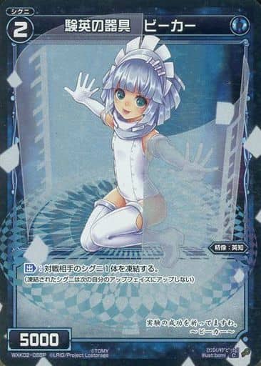 [P-C] WXK02-088P 験英の器具 ビーカー