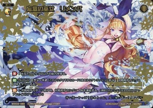 [SC] WXK03-083 忘念の巫女 リメンバ