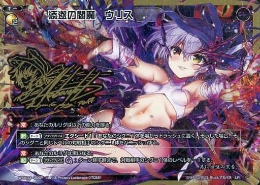 [P-LR] WXK03-006P 添遂の閻魔 ウリス(サイン入り)