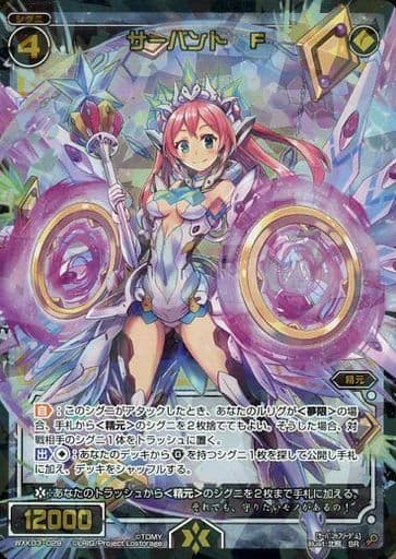 [SR] WXK03-029 サーバント F