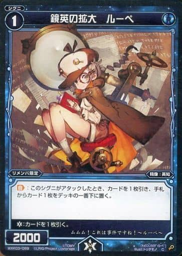 [C] WXK03-069 鏡英の拡大 ルーペ