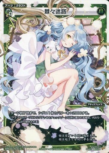 [P-TK] WXK03-TK01A|WXK03-TK01BP 【トークンカード】棘々迷路 | ...
