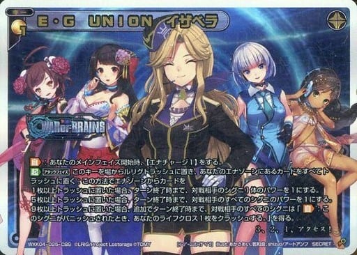[SC] WXK04-025-CBS E・G UNION イザベラ