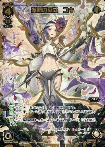[P-LR] WXK04-001P 満開の巫女 ユキ