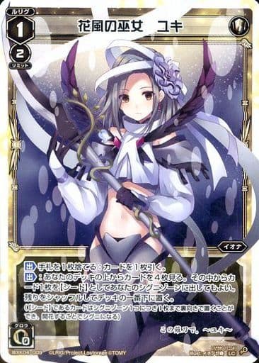 [LC] WXK04-009 花風の巫女 ユキ