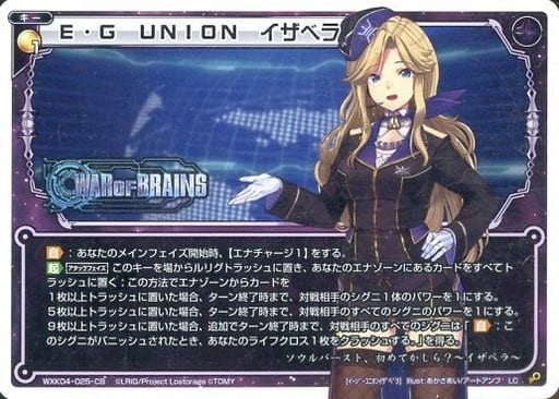 [LC] WXK04-025-CB E・G UNION イザベラ