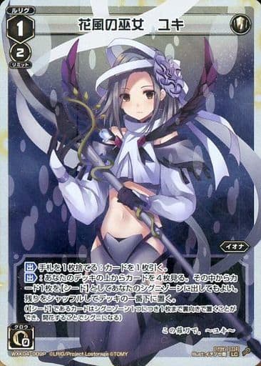 [P-LC] WXK04-009P 花風の巫女 ユキ