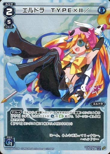 [P-LC] WXK04-017P エルドラ TYPE×II/