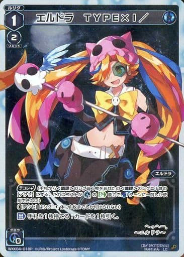[P-LC] WXK04-018P エルドラ TYPE×I/
