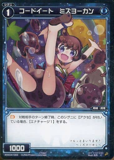 [C] WXK04-083 コードイート ミズヨーカン