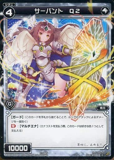 [C] WXK04-092 サーバント Q2