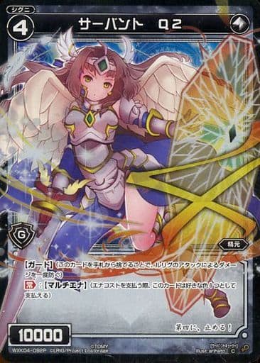 [P-C] WXK04-092P サーバント Q2