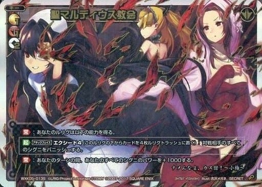 [SC] WXK05-013S 聖マルディウス教会