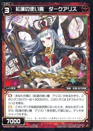 [R] WXK05-036 紅蓮の使い魔 ダークアリス